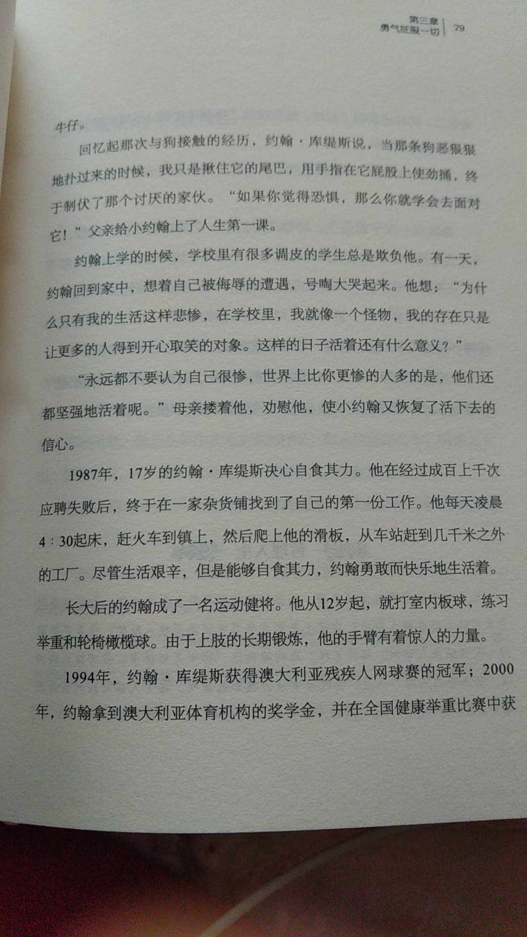 书很棒，包装很好，打开后很不错的，里面的字迹清晰，有书香味。棒！价格合适，买的很合适，下次继续购买