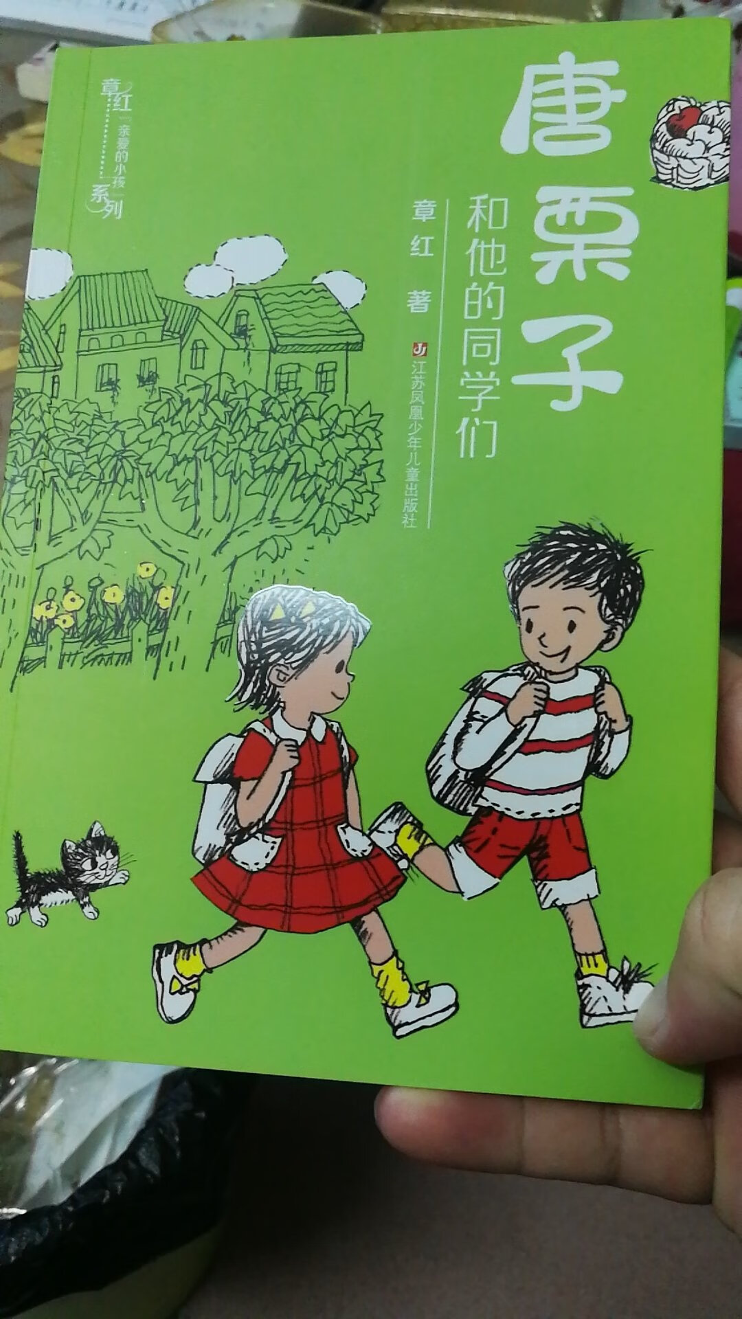 书本看起来不错，也行精美，小孩读书要用，价格也优惠。