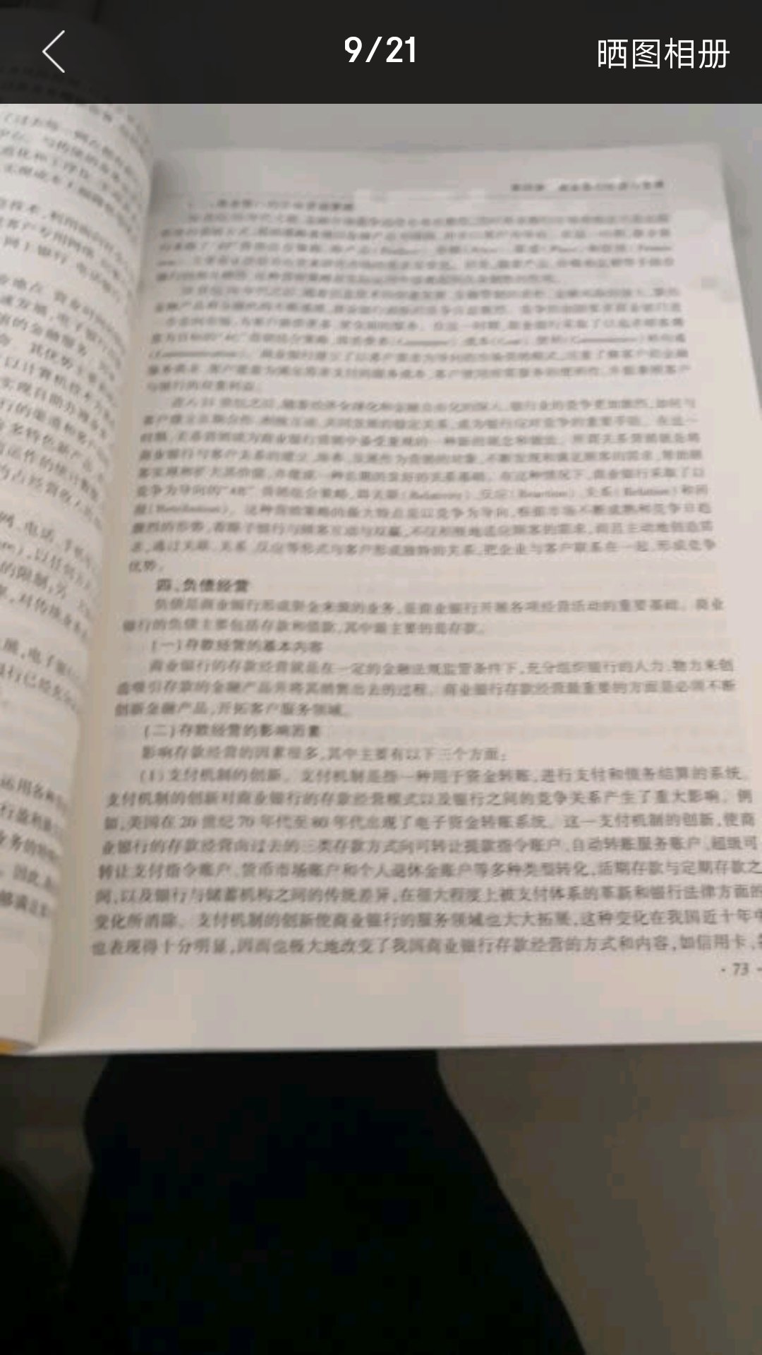 应该是正版书，质量不错，加油学习争取一次能过