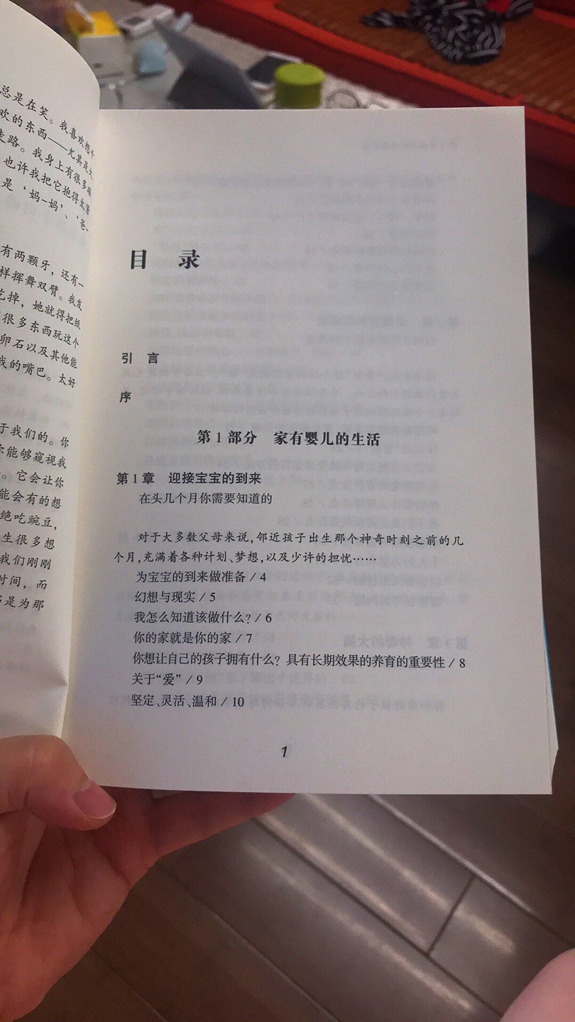 孕期囤货 多多学习