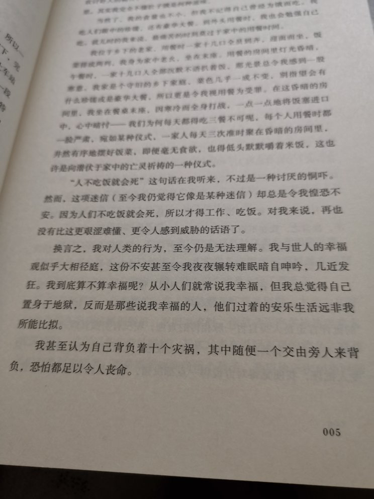 质量不错，字迹清晰，价格实惠，送货快，服务好！正版放心