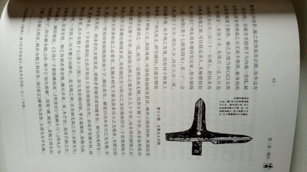两本书主要是对中国古代兵器和城池的介绍，书中配有大量的图片，结合文字阅读，让人映像更深刻。这两本书可以说是收纳中国传统文化的纸上博物馆。