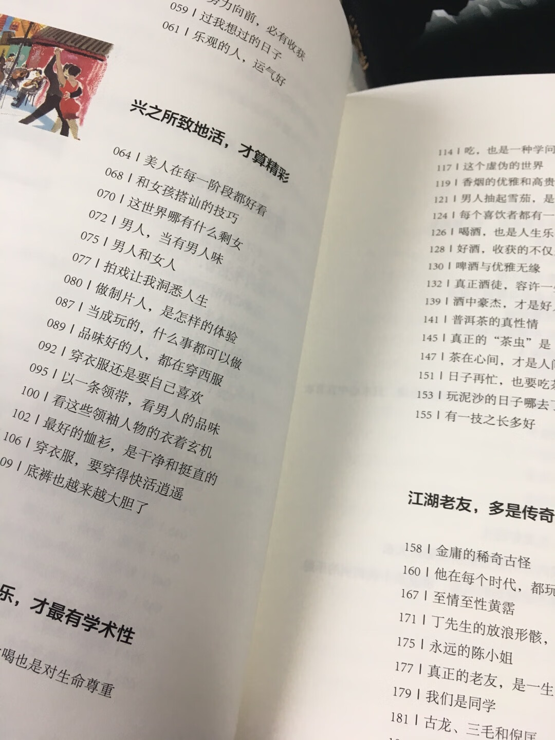 蔡澜先生的书不错，他的生活态度值得我们学习。