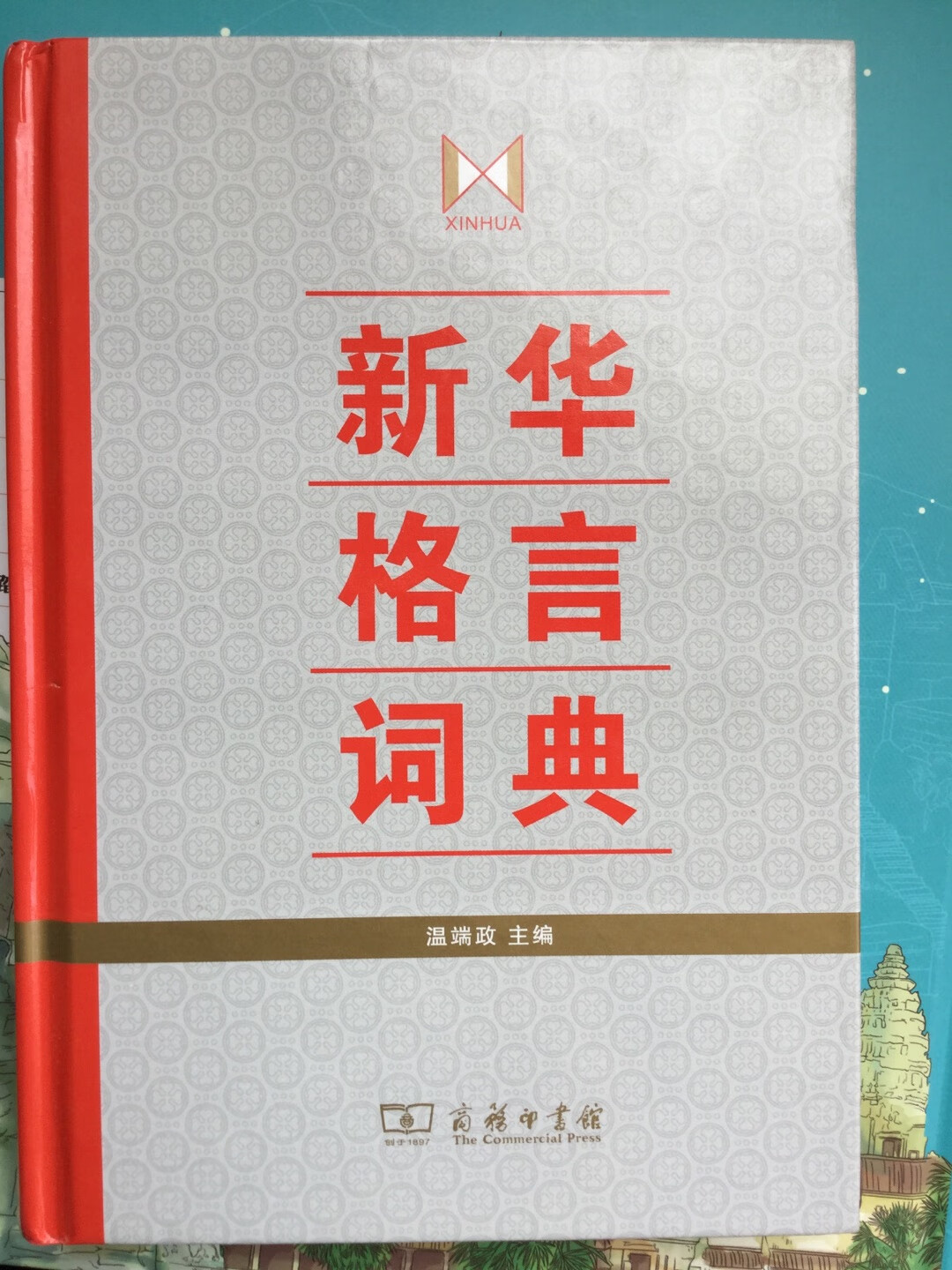 好书值得推荐，拍了细节图，供书友参见，故事内容丰富，题材广泛，孩子爱不释手，百看不厌。感谢出版社，感谢。好书值得推荐，拍了细节图，供书友参见，故事内容丰富，题材广泛，孩子爱不释手，百看不厌。感谢出版社，感谢。