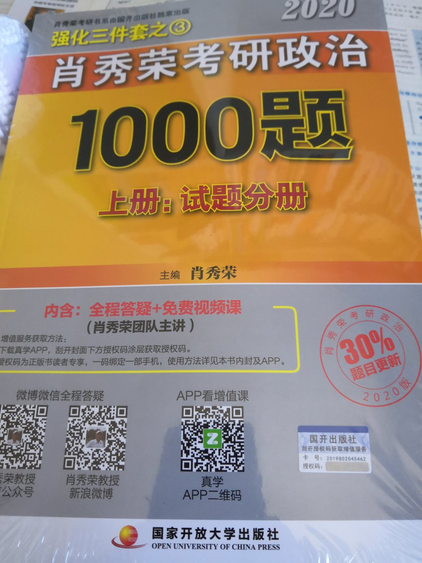 今天就到货，真的超级快