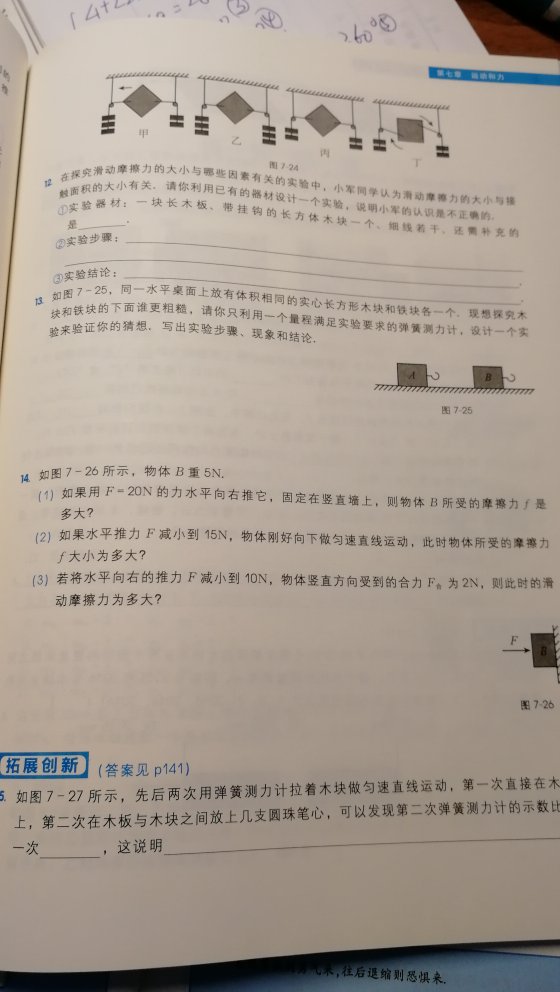 很喜欢学而思的题，有挑战性，很多解题思路