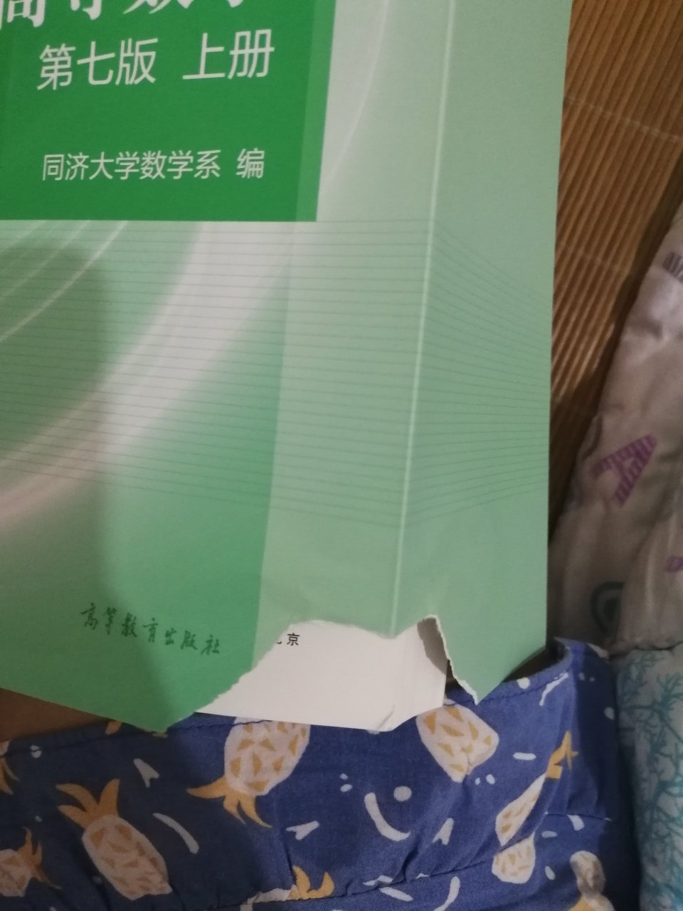 过了一天才有空去拿快递，结果发现书封面是破的，最近真的很忙加上住的不方便寄回去可能性很小，就是再取次快递也不知道有没有空了，大热天也不能跑来跑去，所以只能收下，书应该是好的，破损也不影响使用，但是这封面真的膈应人嗷，，，谁愿意花钱买个破书，快是挺快，但是配货的时候能不能稍微认真一点？破损的书谁收到都会不舒服吧