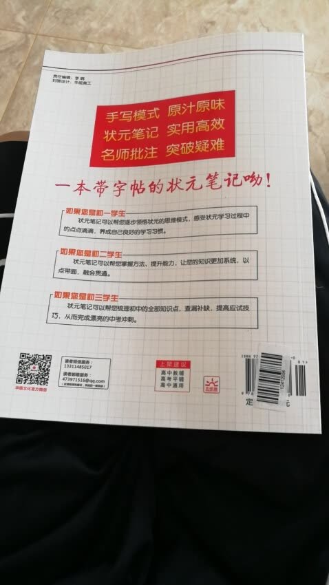 买了九本一套，学校老师让买的，希望对孩子的学习有帮助