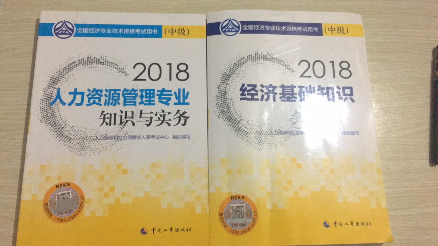 检验真伪的二维码扫过了，什么都没有，应该不是真的，书籍纸张比较软、薄