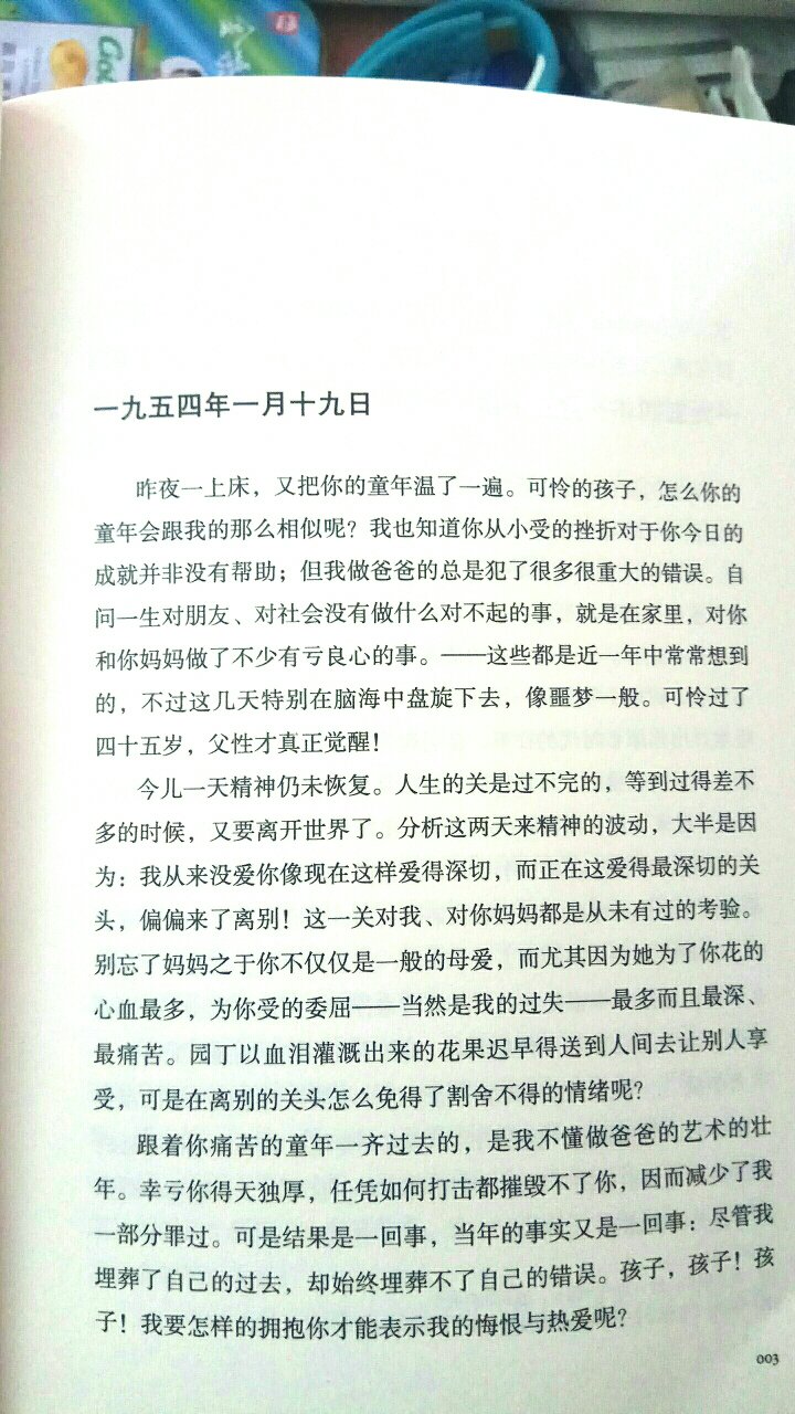 这本书很满意！书很轻，印刷质量很好！自营，满意自营的质量和速度！全5分！