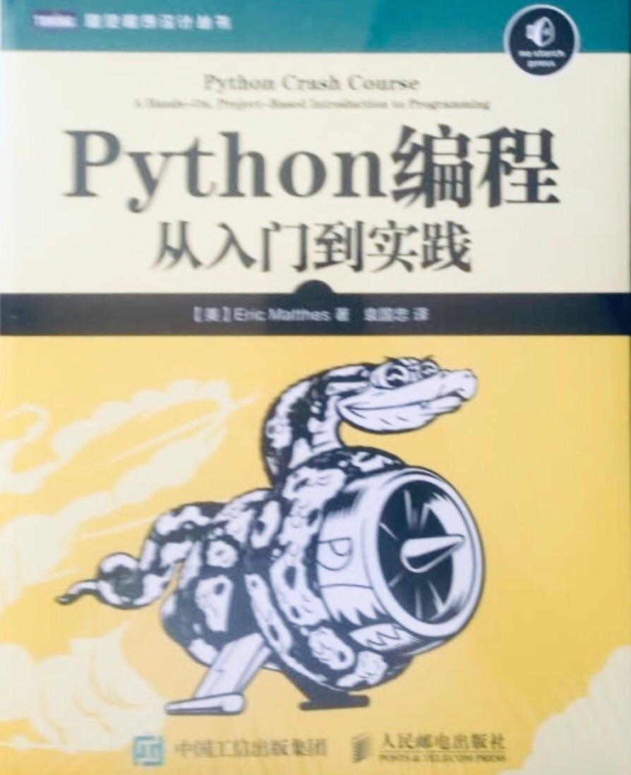 的发货速度超级快，等待过程一点也不难耐，收到包裹，满心欢喜的打开它，超喜欢的，让我好好地啃一段时间，非常精美的包装，高大上，超喜欢，非常的实用，代码和思想都会有进步的。整体感觉很简洁，python会让我变得更好。