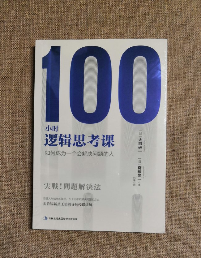 618活动期间买的，虽然备货用了一些时间，但等待十分值得。书籍包装完整，画面精美，质量很好，而且活动期间基本是打5折的价钱入手是，很划算。十分好满意，5星好评！