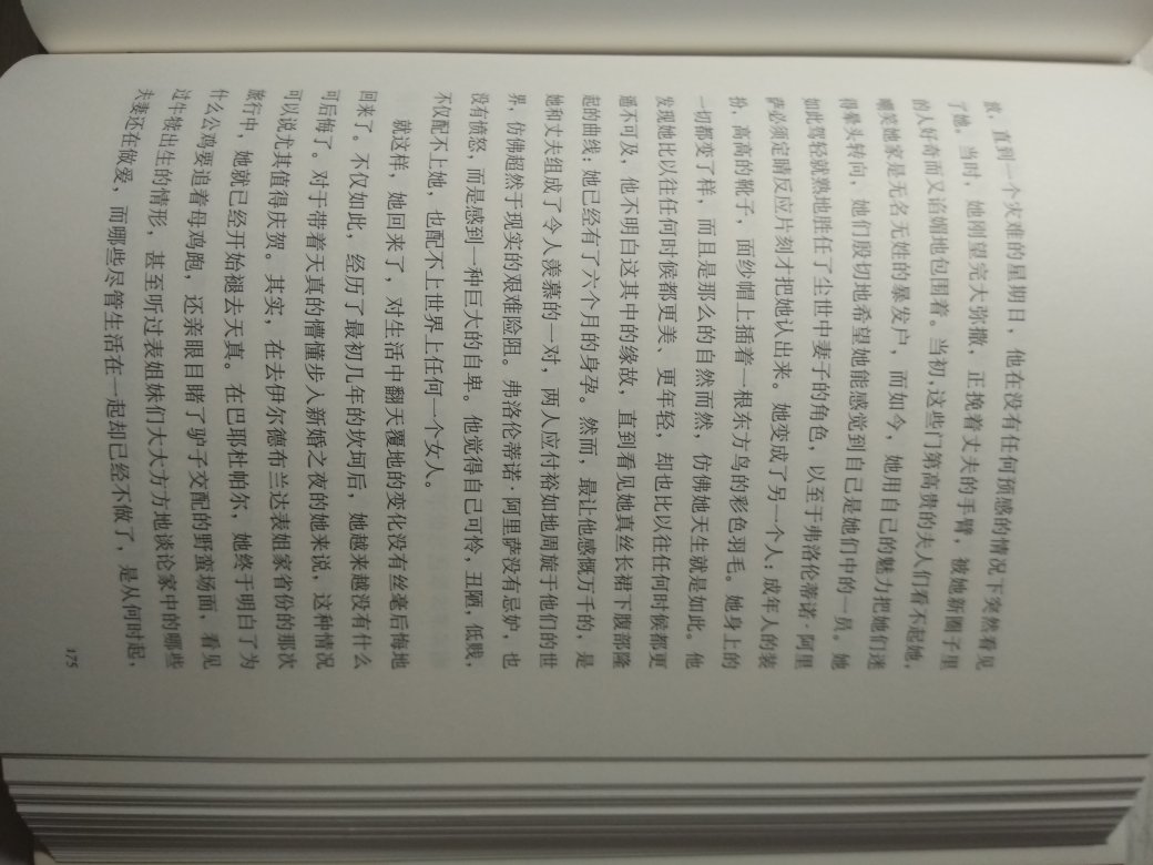 精装书，装订和印刷质量很好，纸张白，内容多，大约400页。