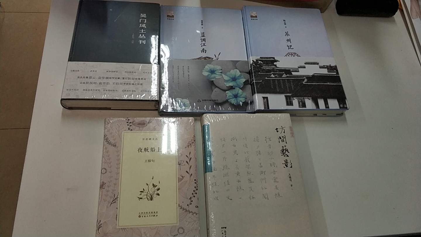 紫金文库系列之一，中国书籍出版社出品，精装，印刷质量不错，折扣较好。