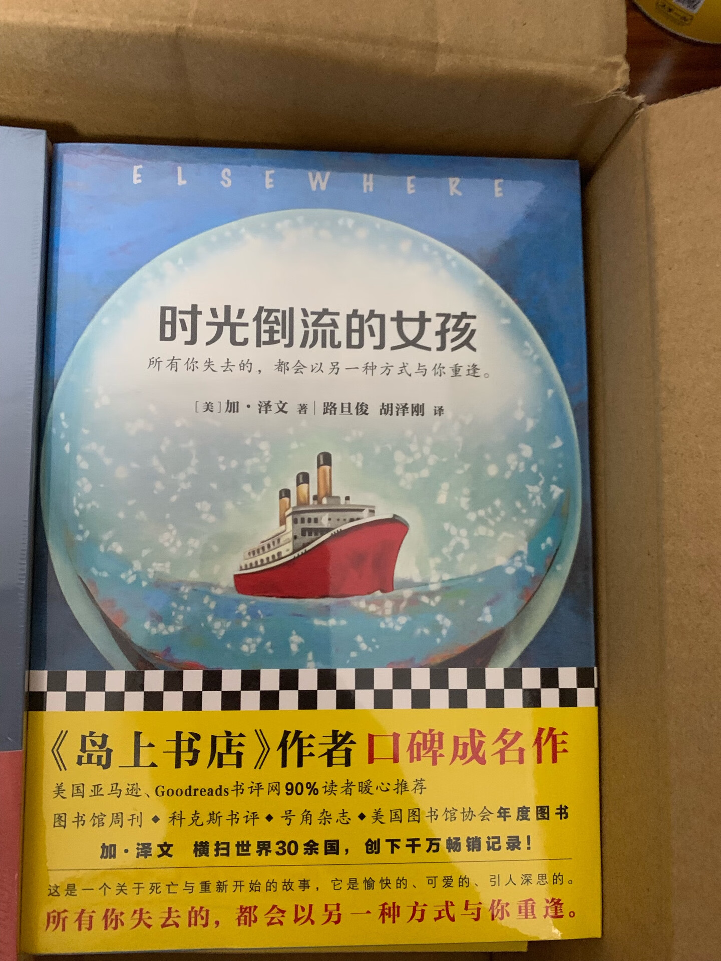 一个暑假的精神食粮，不知道能不能坚持下去，陪着丫头一起看书，培养良好的读书习惯，同时也可以静下心来放空自己，不要整天呆在电子产品的世界里面，挺好的选择