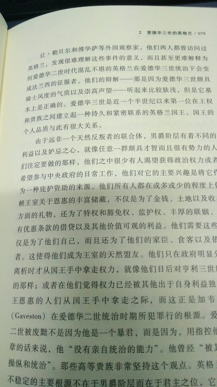 不错的书。战争的试炼》中记载的那些事件，都源自一个关乎英法两国国运的关键时期——沃尔夫森历史奖得主、历史学者乔纳森&middot;萨姆欣将为您揭开这段传奇历史。