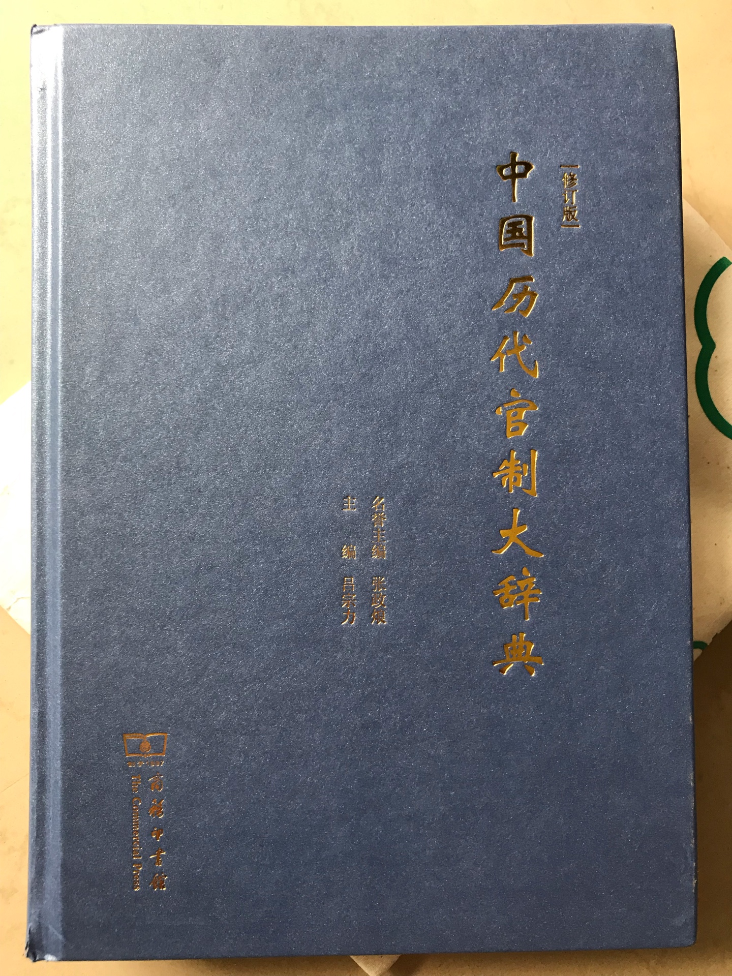 很厚的一本书，内容丰富，推荐购买使用