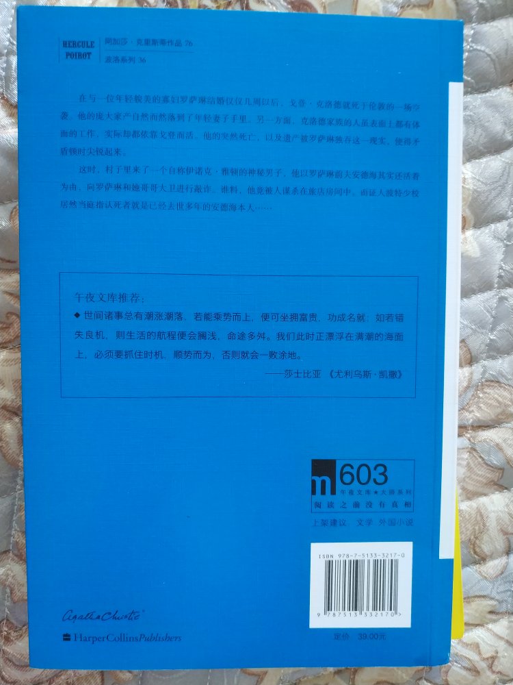 首相绑架案，阿婆的书继续收集中！！