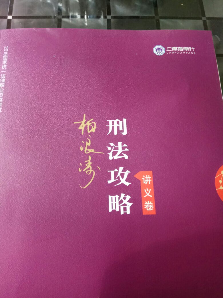 刘凤科老师的课程太长了，所以听听这个试试，书质量看上去不错的！