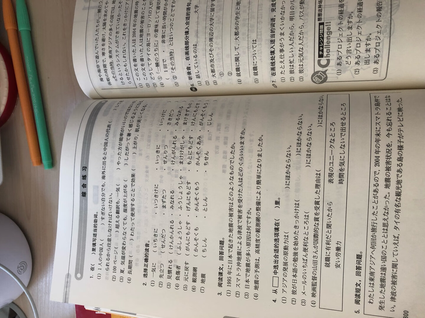 很经典的教学教材就不用多介绍了吧，肯定是正版，书后有刮层刮开有app的验证码可以解锁app对应的中级内容，相当于电子版的教材可以听课文单词等很方便。书内印刷不用说附赠的光盘等都很齐全，发货物流的速度很快，价格只要是正版全网基本一样。没什么顾虑买就行了，祝大家学习快乐！