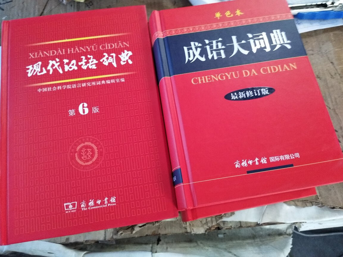 货已收到，书本字迹清晰，质量不错，快递没问题!