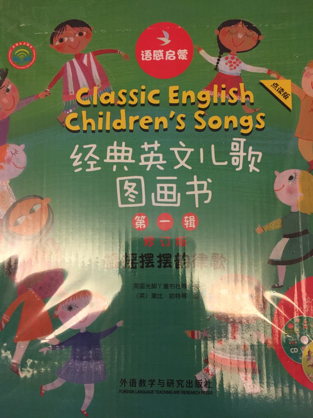 书的质量非常好，培养孩子的兴趣哈～和宝宝一起学习英语，启蒙开始～