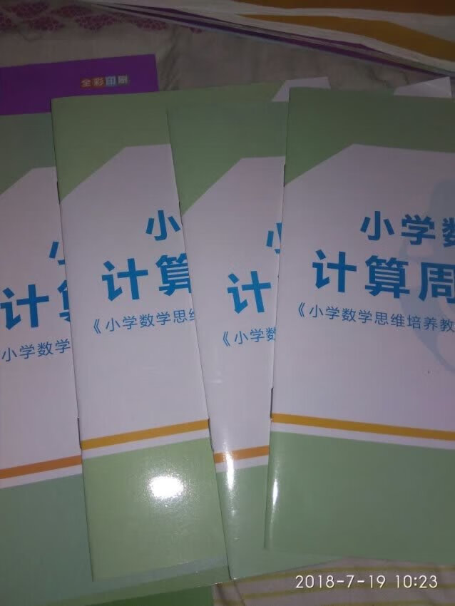 孩子自学很有兴趣，偶尔也有不会的题目！