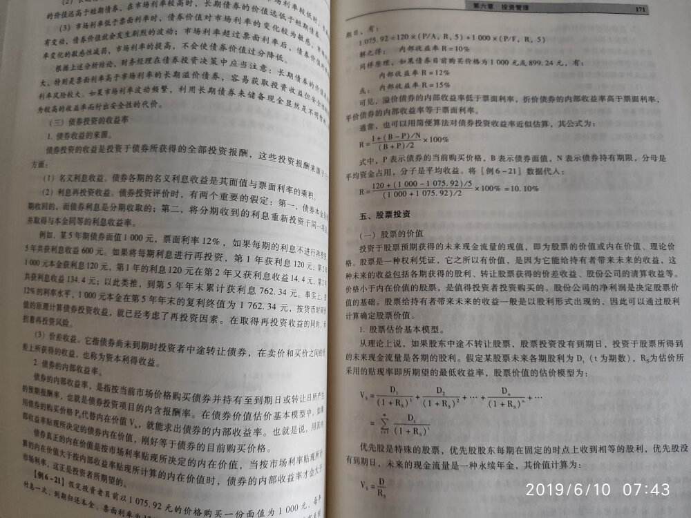 趁618搞满减活动的基础上还能用券，所以买买买，囤了很多书。质量没得说，全是正版，送货速度更没得说，全部是次日达！！！