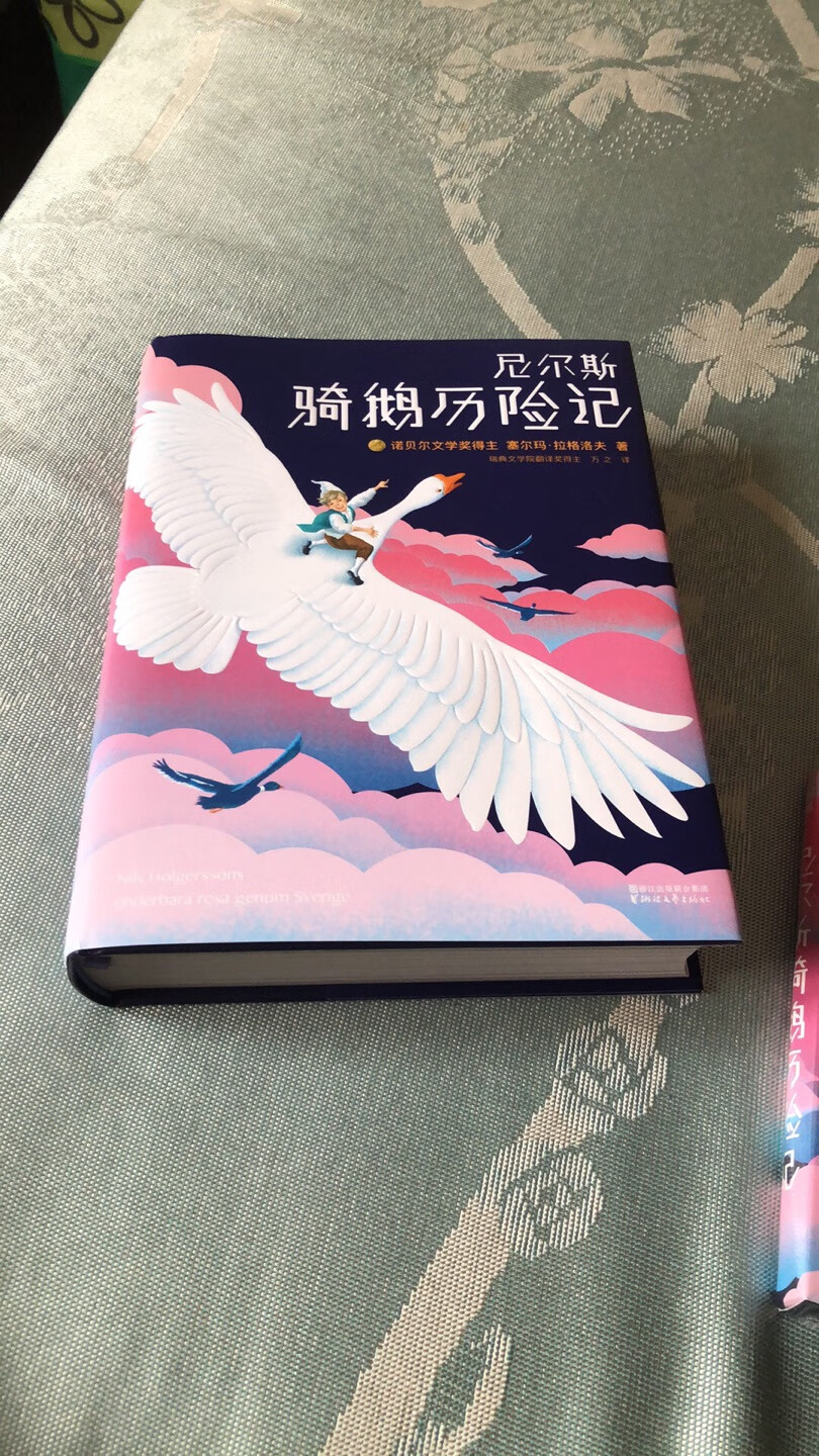 硬装版本非常好，图画精美，还另外赠送了益智棋