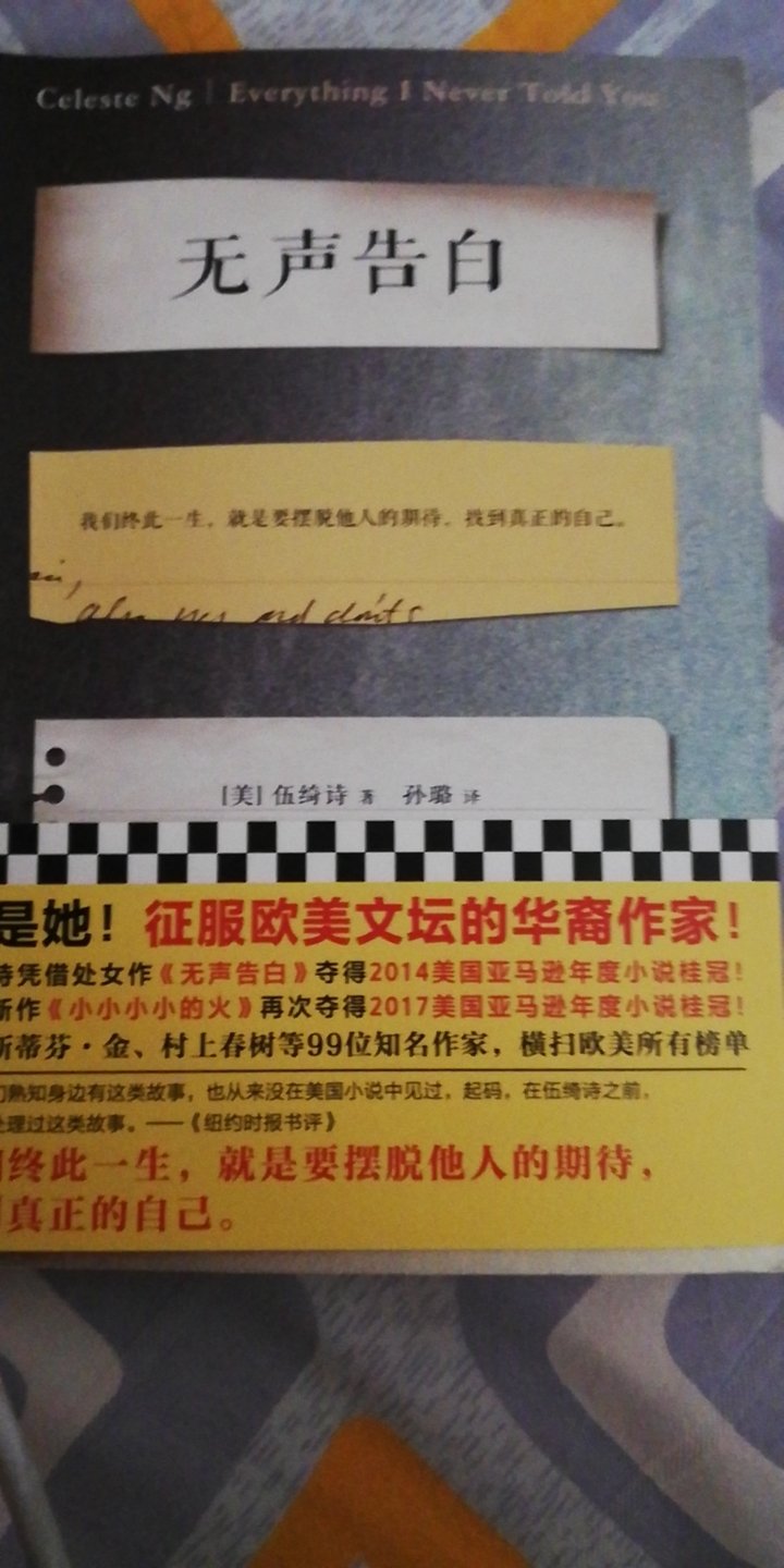 一次买了很多本，已经读了一半。每一个父母亲曾经都是孩子，每一个孩子也都有父母，未来也要做父母，只希望爱可以有它自己舒适的距离和空间。李夫妇的爱的确让人窒息，好在他们痛失所爱之后及时回头了。愿每个孩子都能被爱。