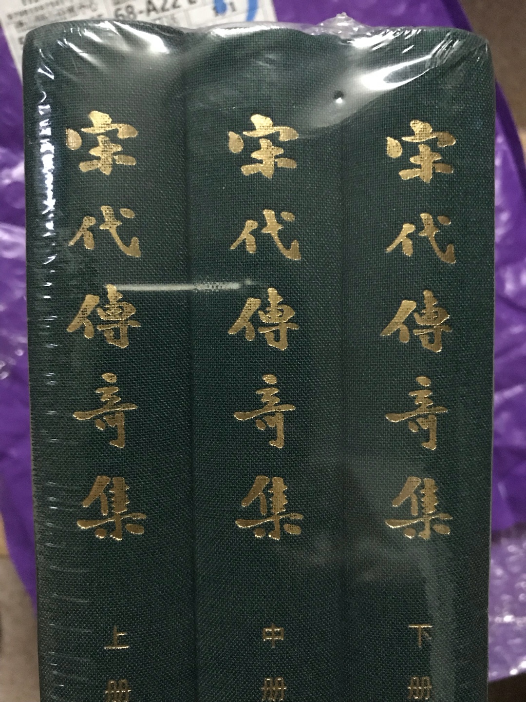 中华书局出版的这套书不错，多买了一套送朋友……缺点就是不是全部布面精装……
