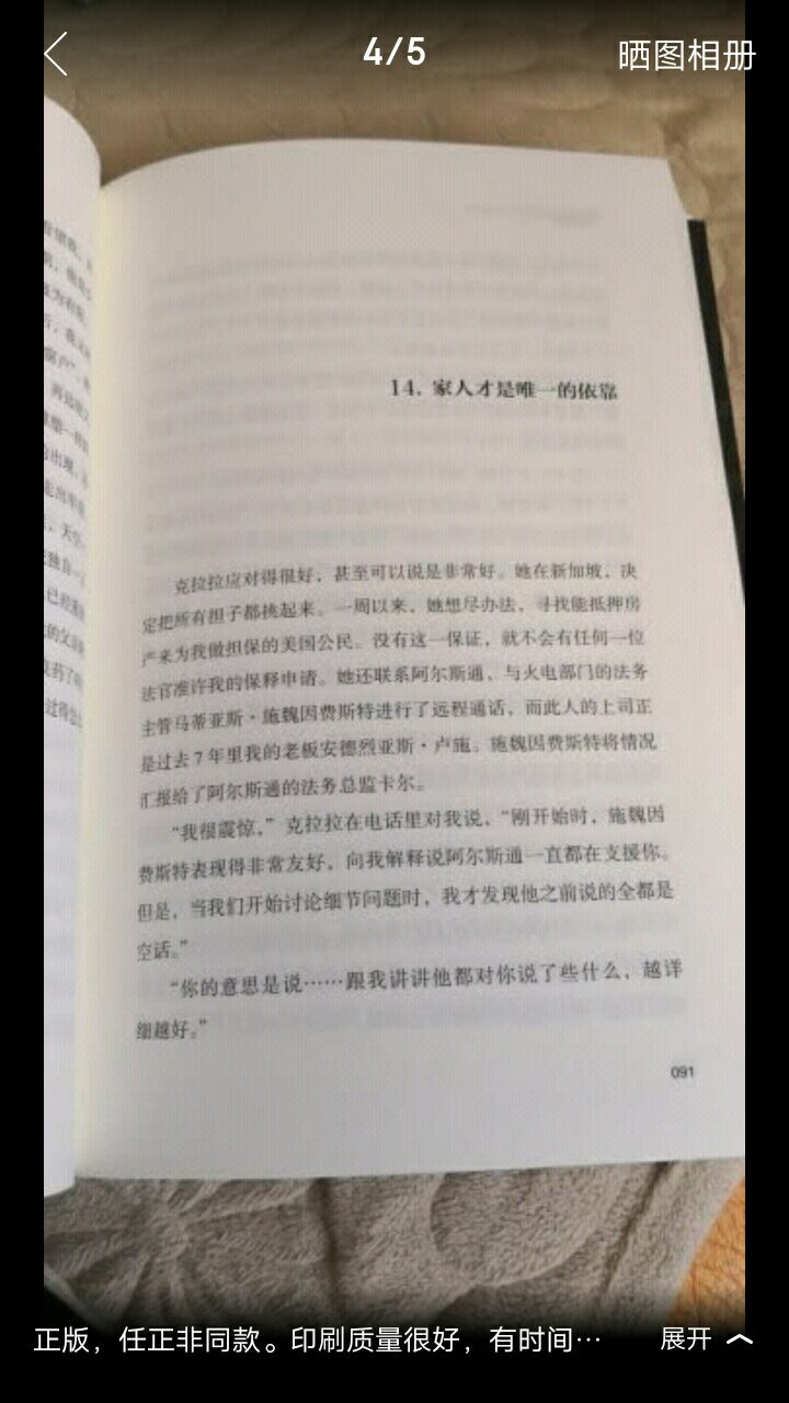 纸质很好，印刷清楚，字迹清楚，内容很丰富。推荐购买。绝对正版