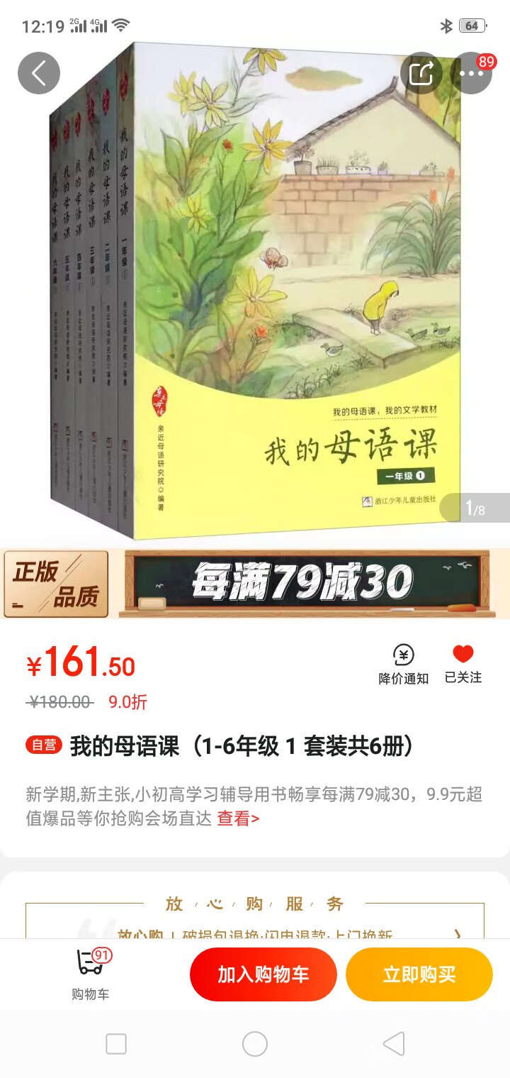 搞活动100-50，叠加200-40，超级划算，孩子很喜欢，我的母语课