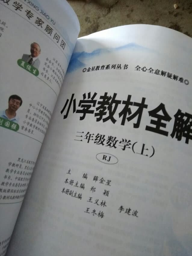 小学教材全解对小外甥们学习有帮助，支持一下，祝越来越好。。。