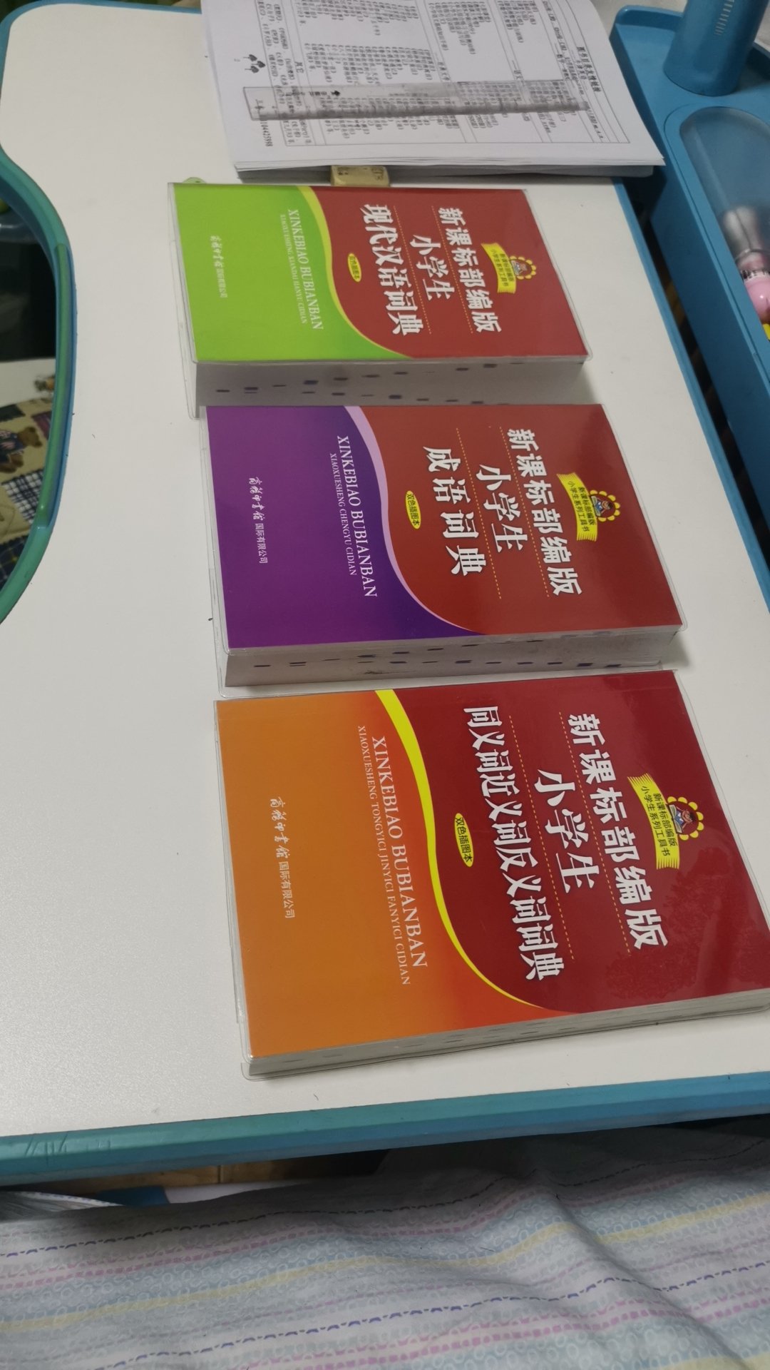 赶上618图书打折活动，凑单免减买来，孩子上学也用得上。纸张质量很好。