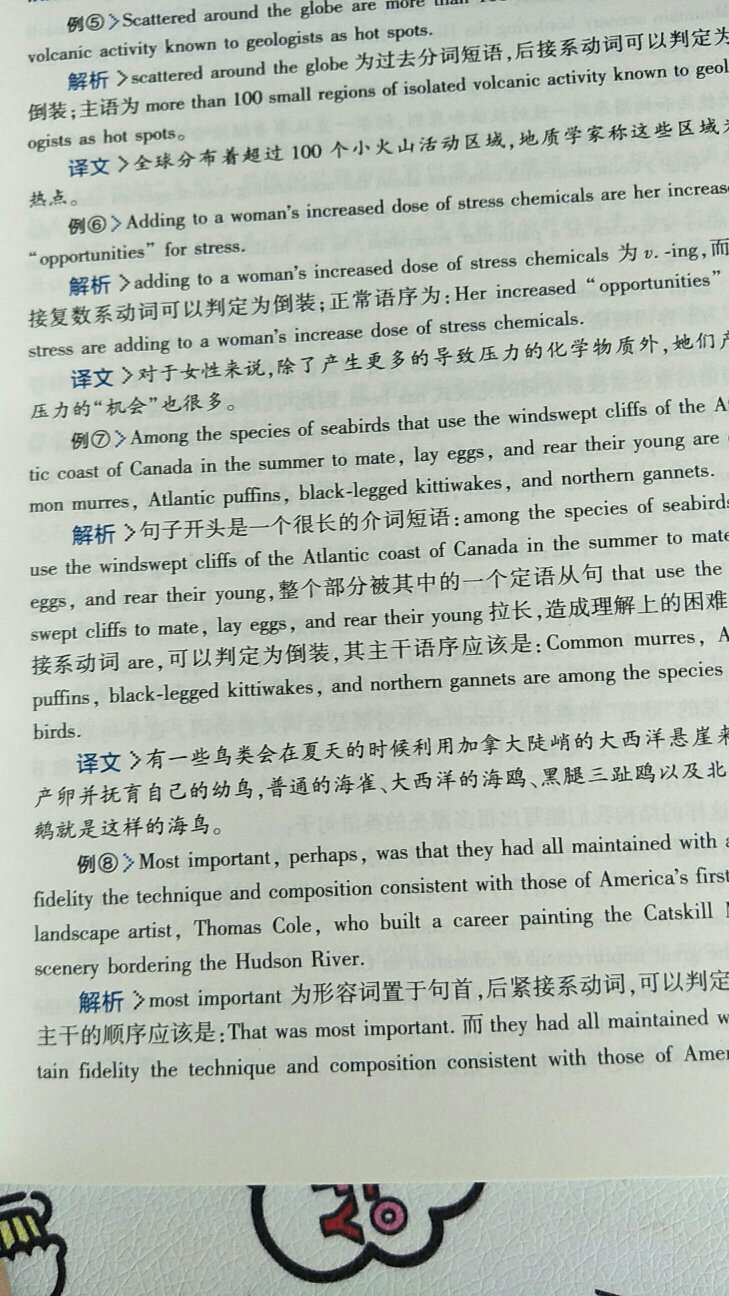 挺好的，特意买的何凯文的英语，我觉得很实用。印刷特别清晰