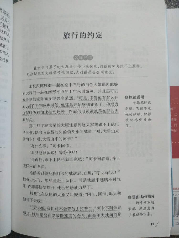 书本虽然没有独立的塑料包装，可是也是干净整洁的，排版形式合理，书本大小合适。