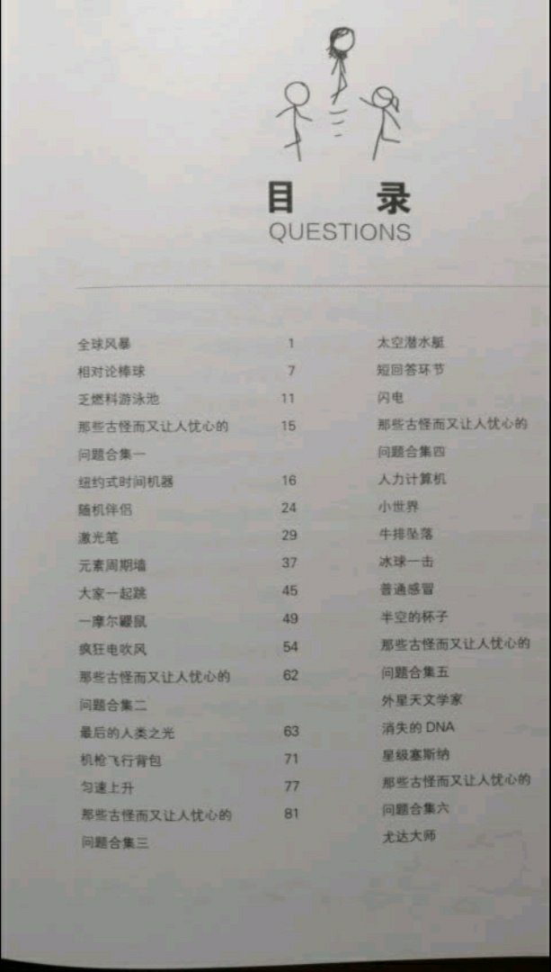 自营正版书，质量挺好的，价格实惠，比书店买划算很多，很满意