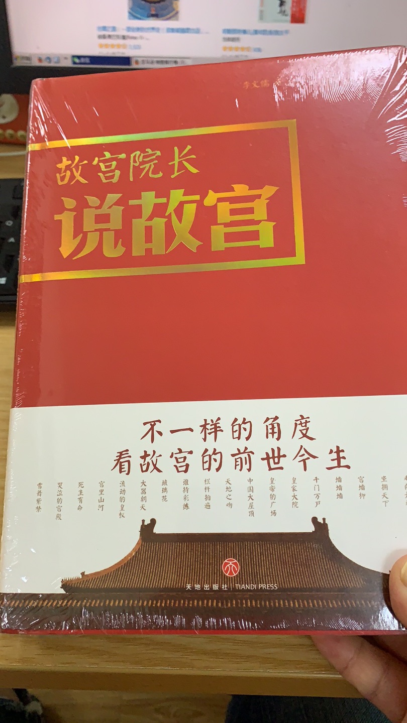 纸张很好，介绍的很全面，看完有了跟深的了解然后更想再去故宫了。