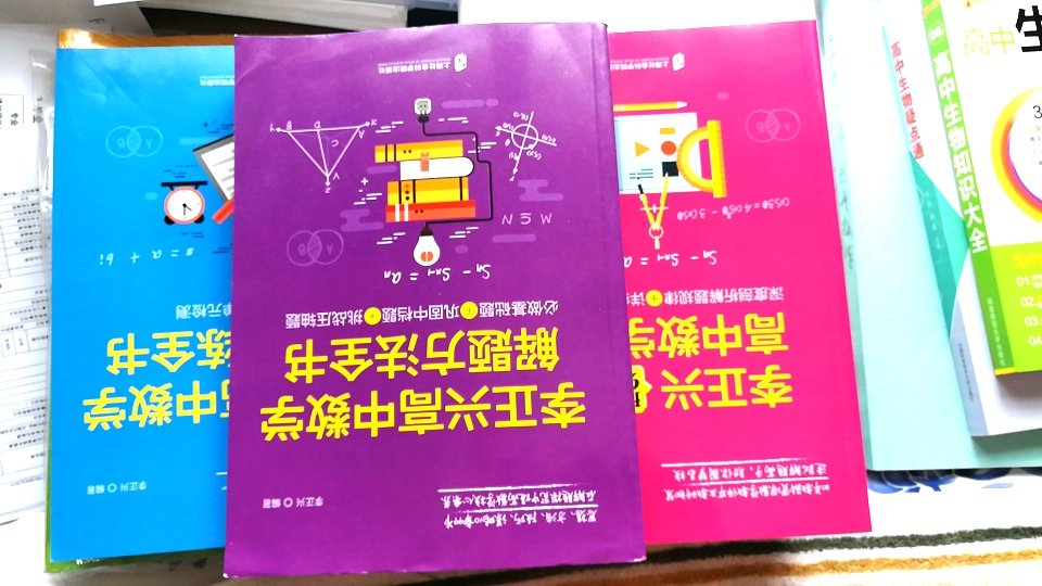 貌似紫色的方法全书字号比粉色的串讲大一些。