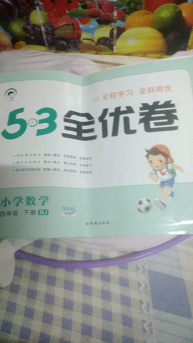 真的不错，