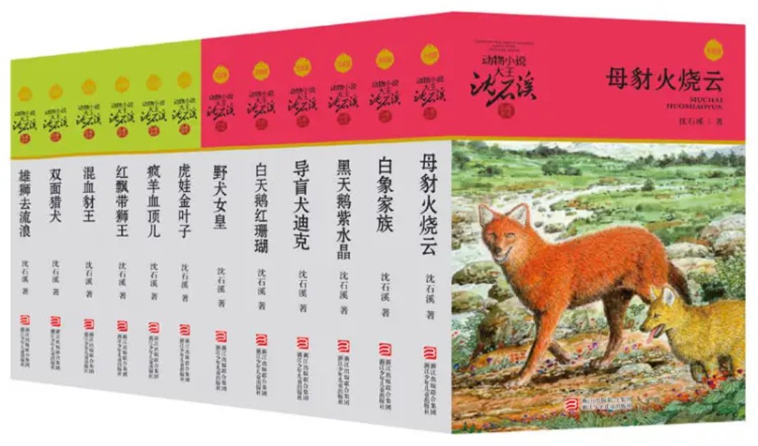 作品曾获中国图书奖、全国优秀儿童文学奖、冰心儿童文学奖、台湾杨唤儿童文学奖等多种奖项，被誉为“中国动物小说大王”。
