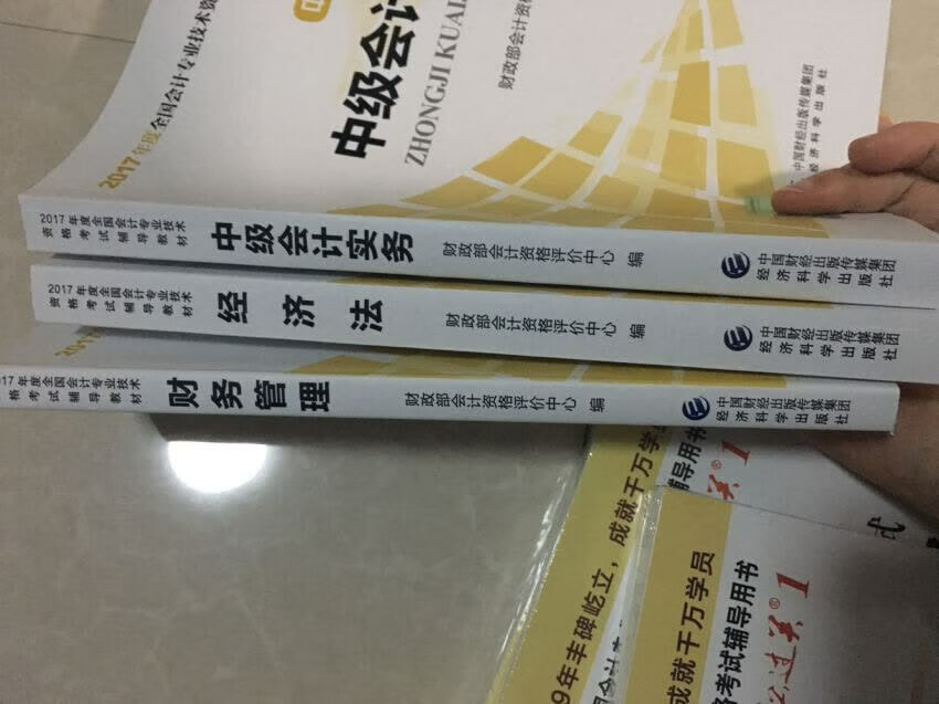 考试用书，认真学习