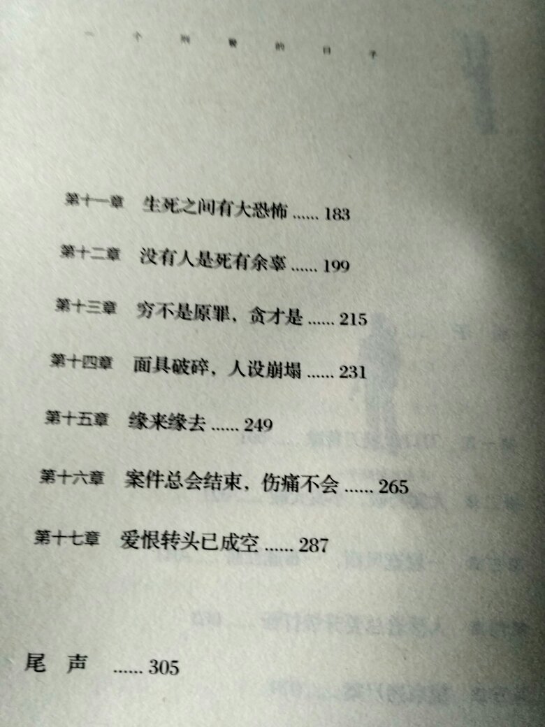 如今这个社会，什么行业都不好做，**也一样不好做，每天都要面对很多黑暗的人、黑暗的事；