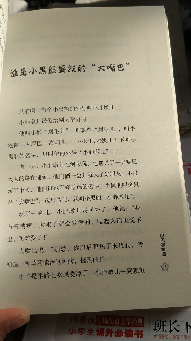 收到了，谢谢老板！三本是一起到的，质量还好，希望孩子喜欢