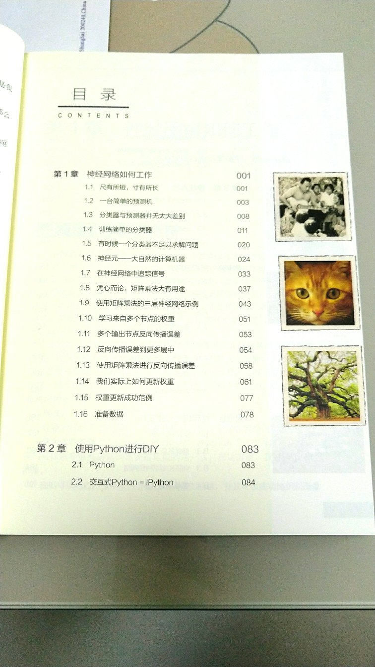 印刷得很精美，也适合初学者入门