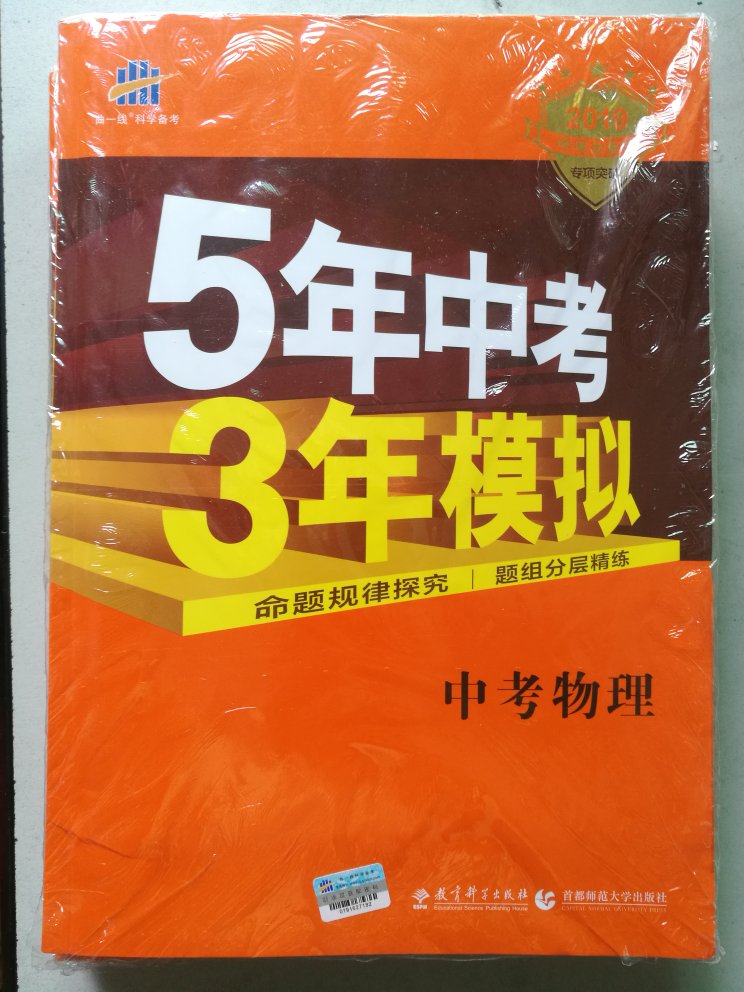 昨晚下单今天到了三本，还有一本要在北京调货，这个暑假孩子会过得很充实！