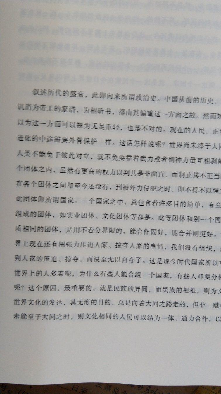 吕先生的文字严谨，历史脉络清晰，很适合阅读