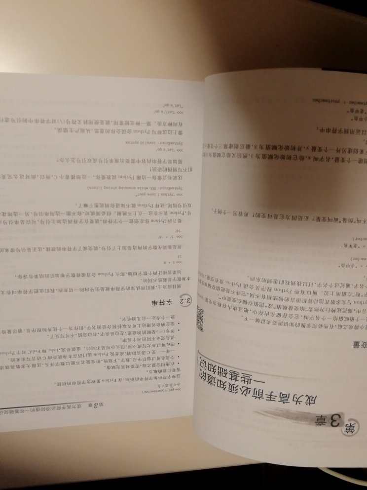 这款书我觉得很适合入门，到没说自己一定要学，只是觉得多学多了解最新的编程语言是不错的。质量也很好，也有视频。