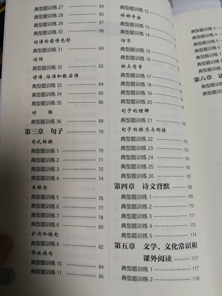 好多题…不知道孩能不能抽到时间来做?